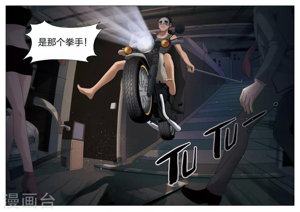 第84话 地狱之火288