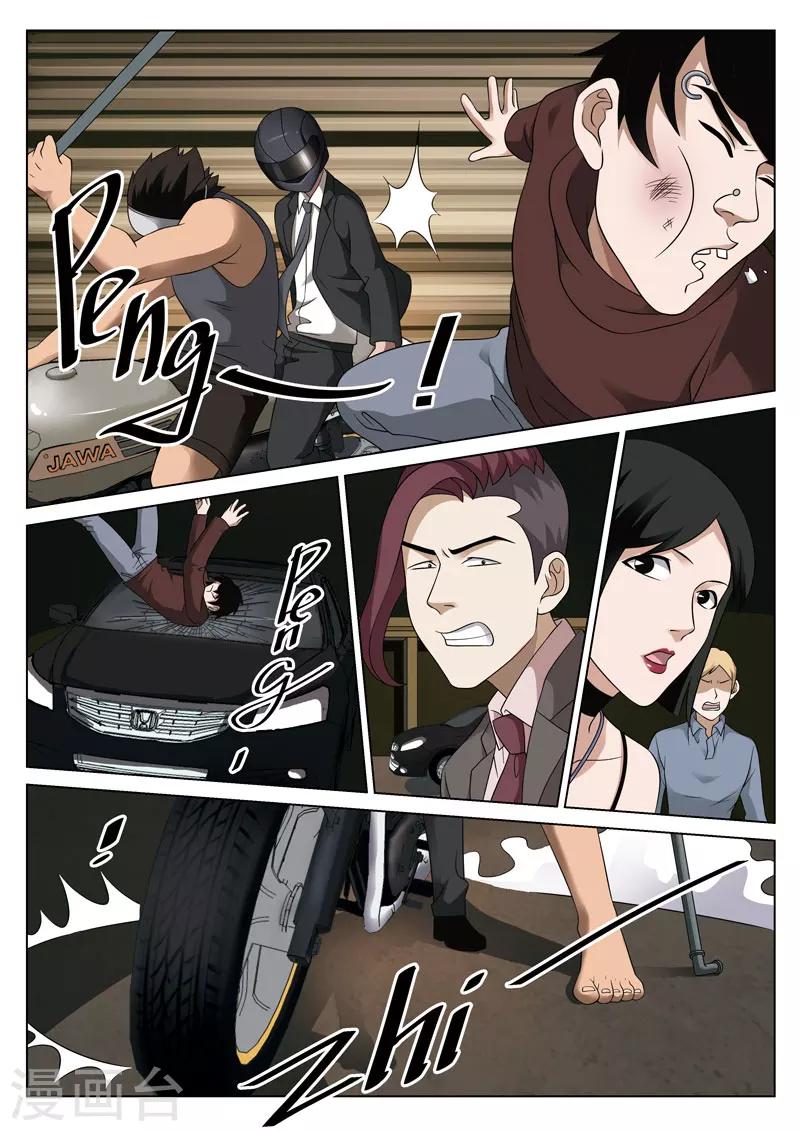 第84话 地狱之火289