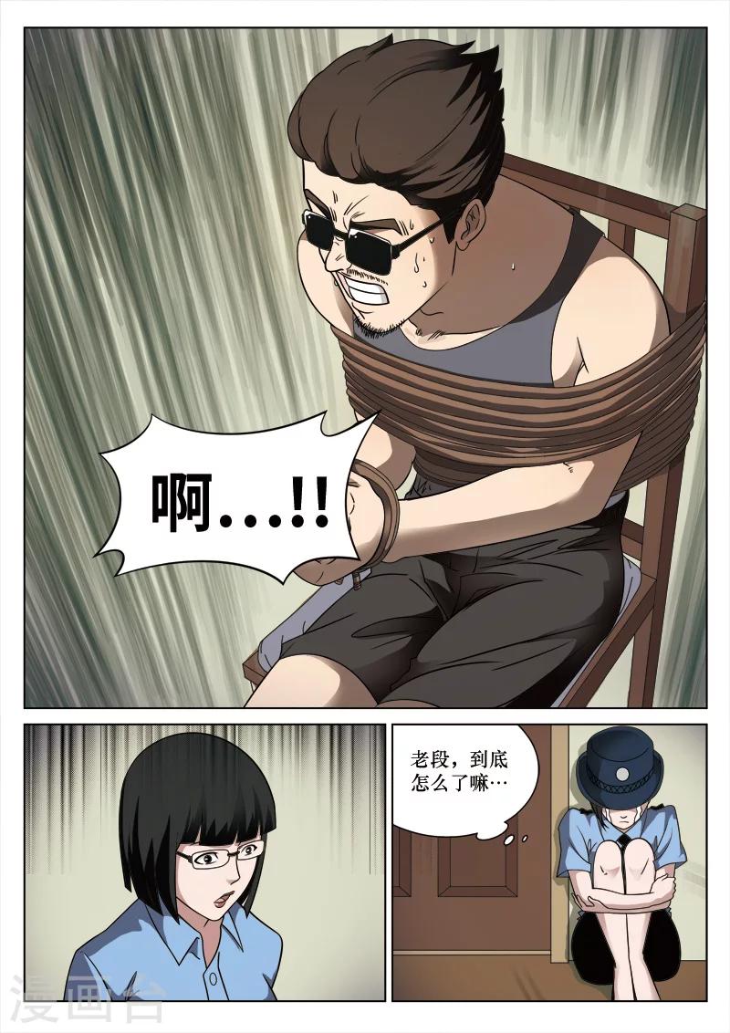 第86话 地狱之火3012