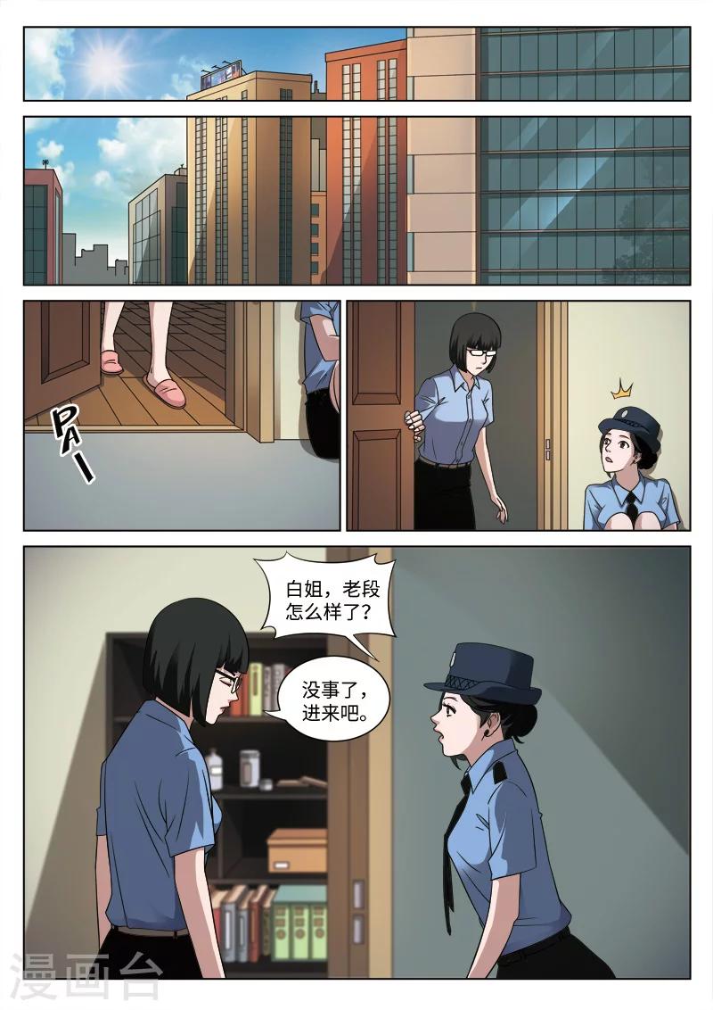 第86话 地狱之火3013