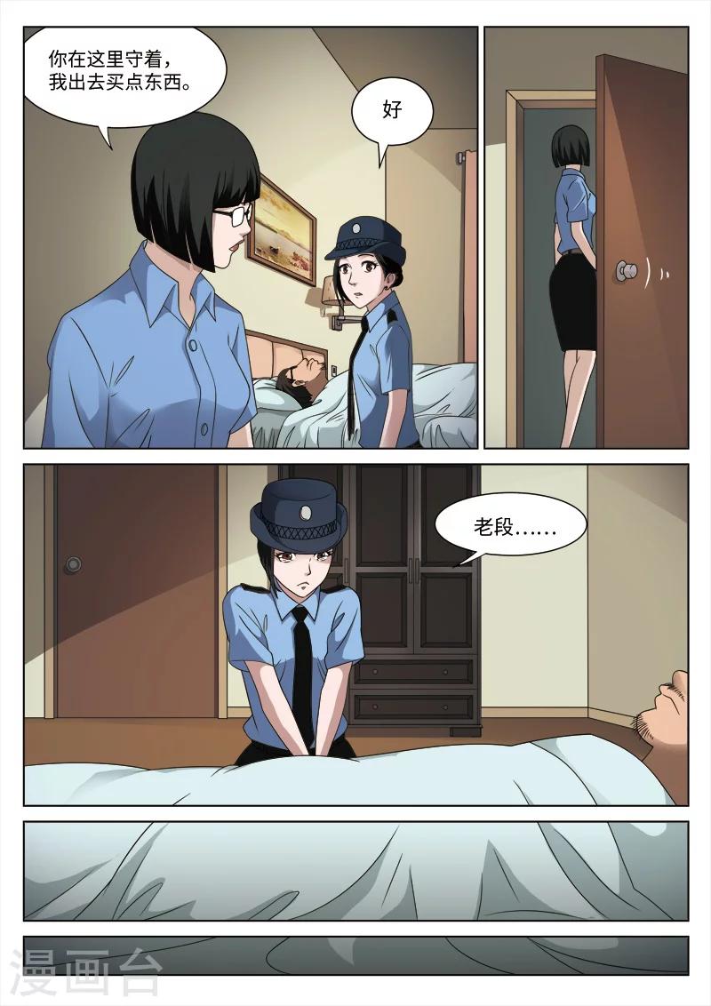 第86话 地狱之火3015