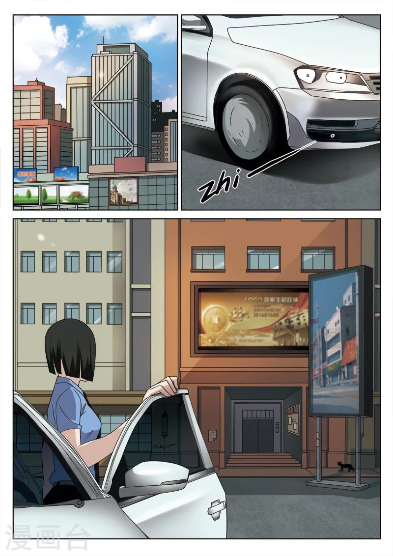 第86话 地狱之火3016