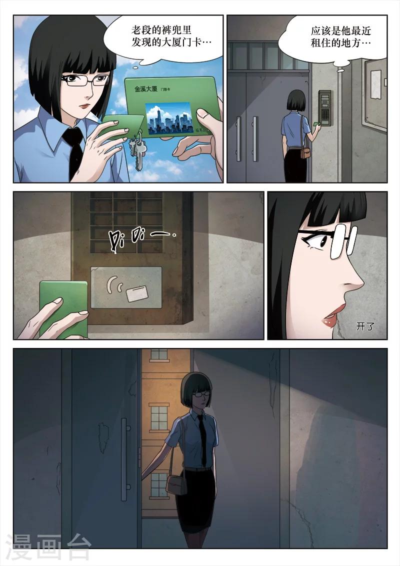 第86话 地狱之火3017