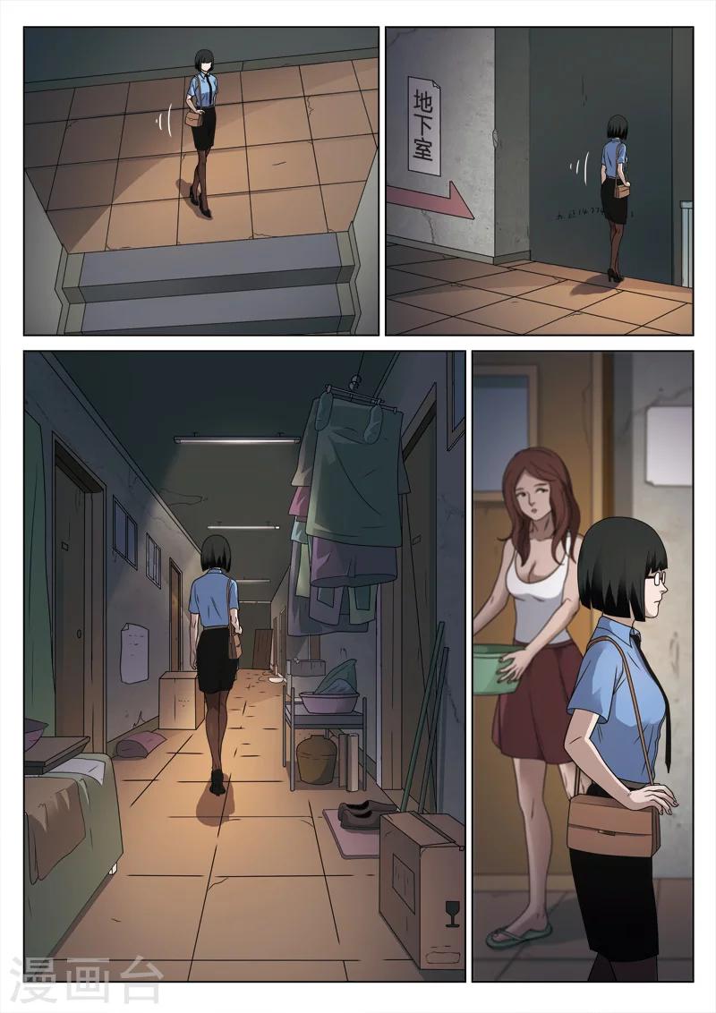 第86话 地狱之火3018