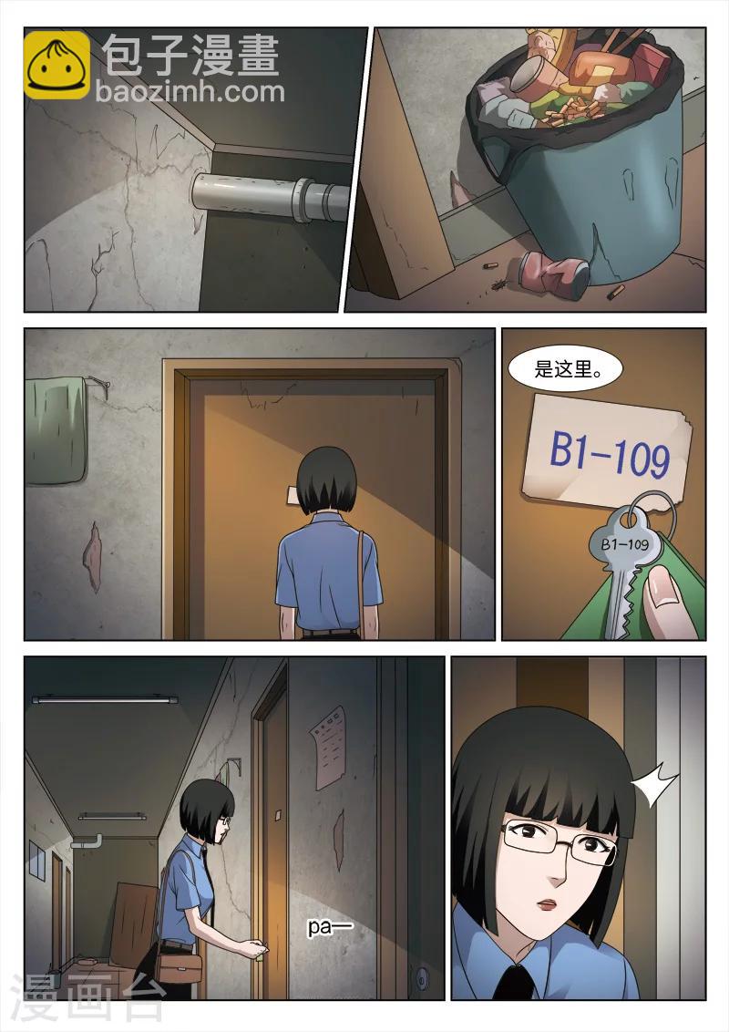 第86话 地狱之火3019