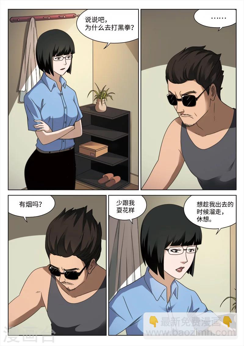 第86话 地狱之火302