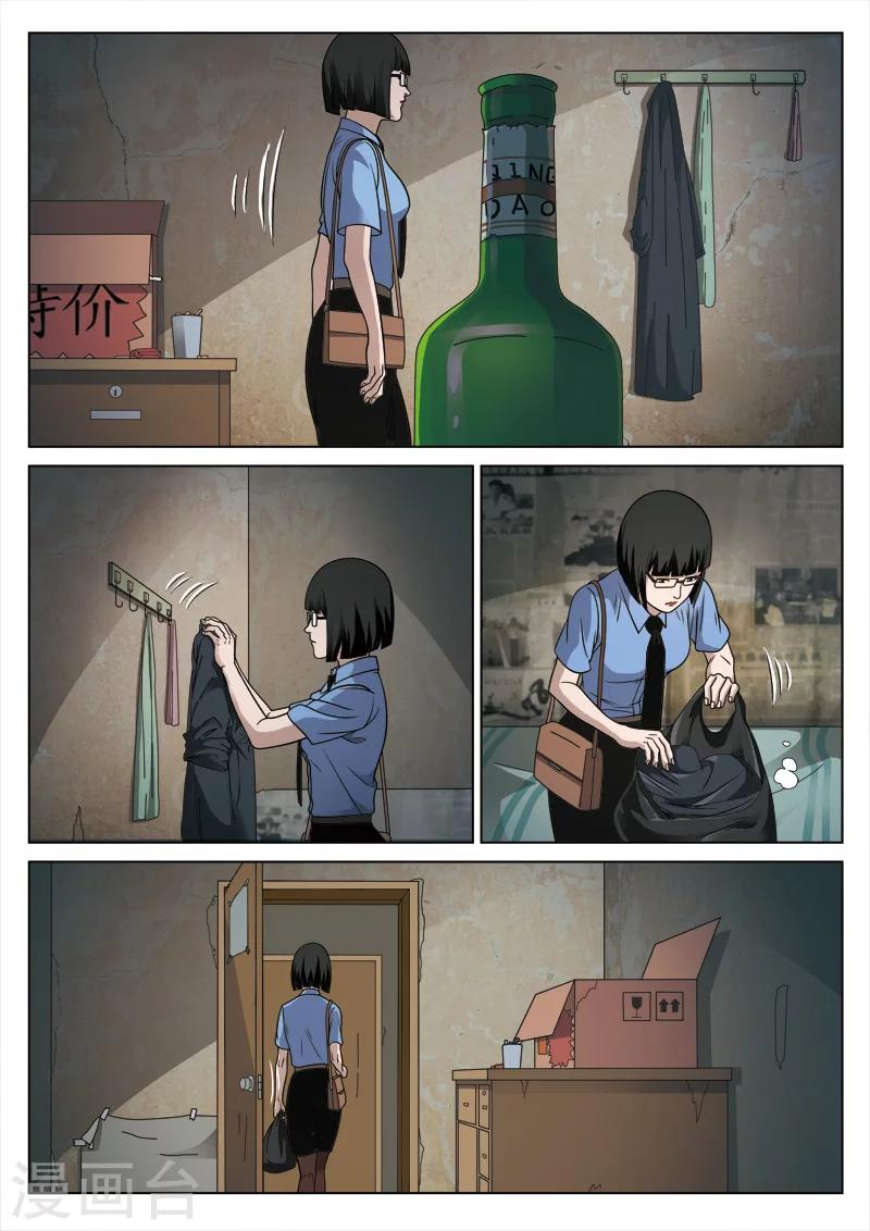 第86话 地狱之火3021