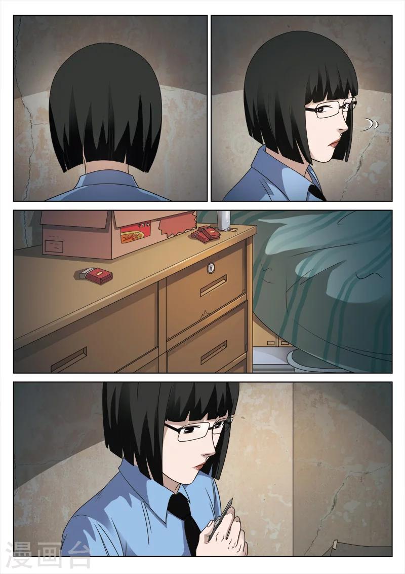 第86话 地狱之火3022
