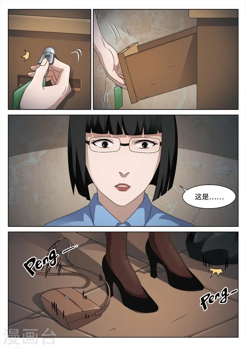 第86话 地狱之火3023