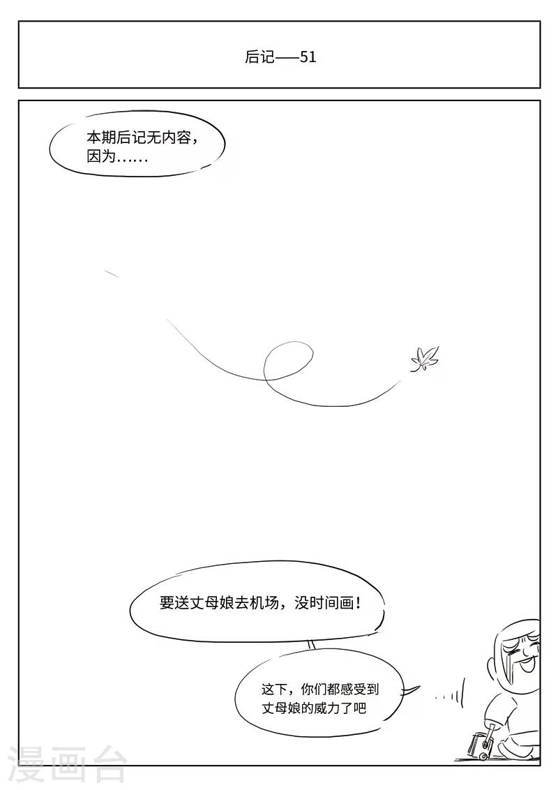 第86话 地狱之火3029