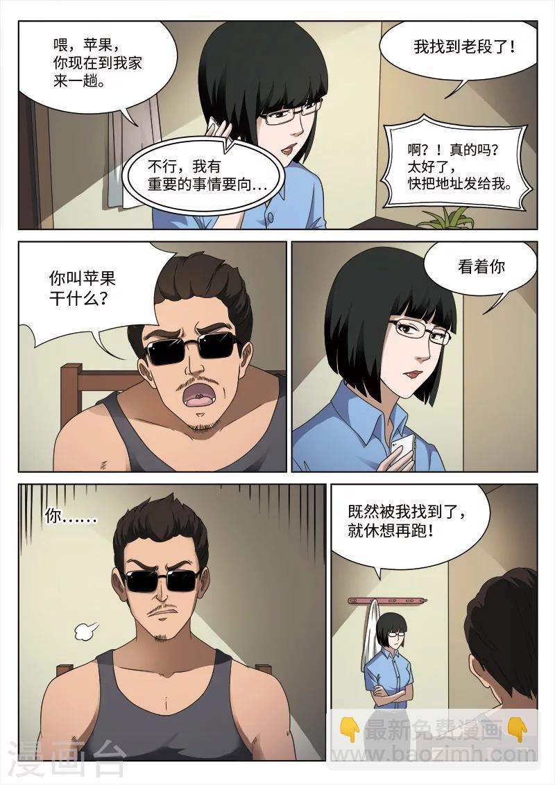 第86话 地狱之火303