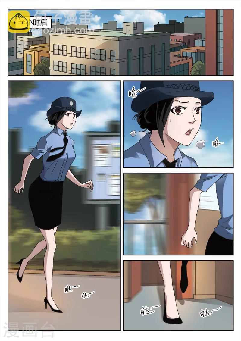 第86话 地狱之火304