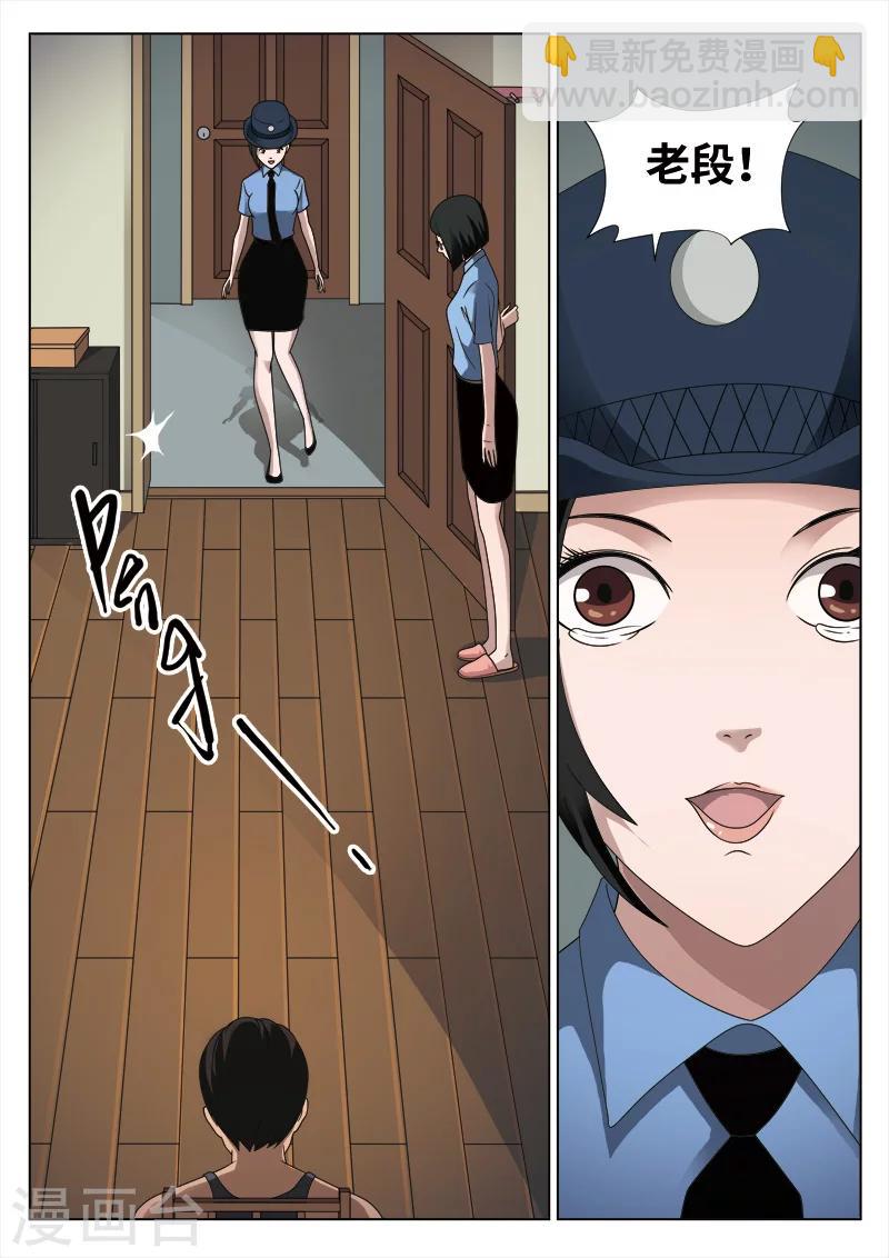 第86话 地狱之火305