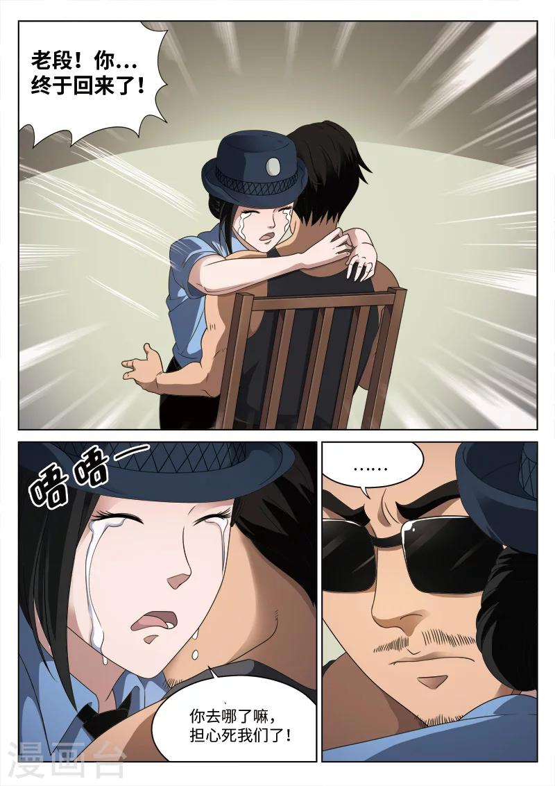 第86话 地狱之火306