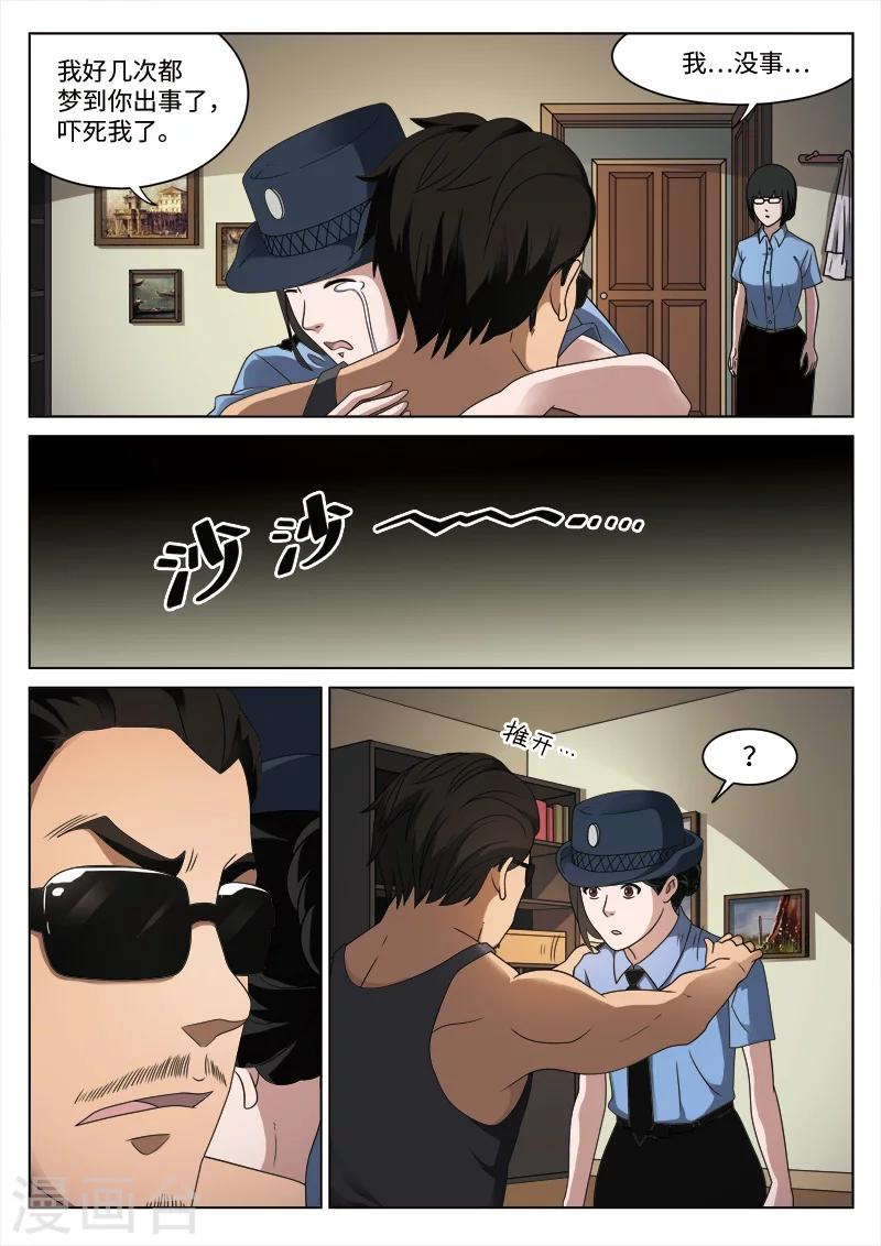 第86话 地狱之火307