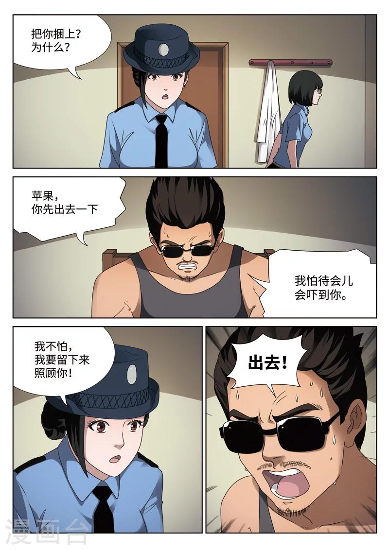 第86话 地狱之火309