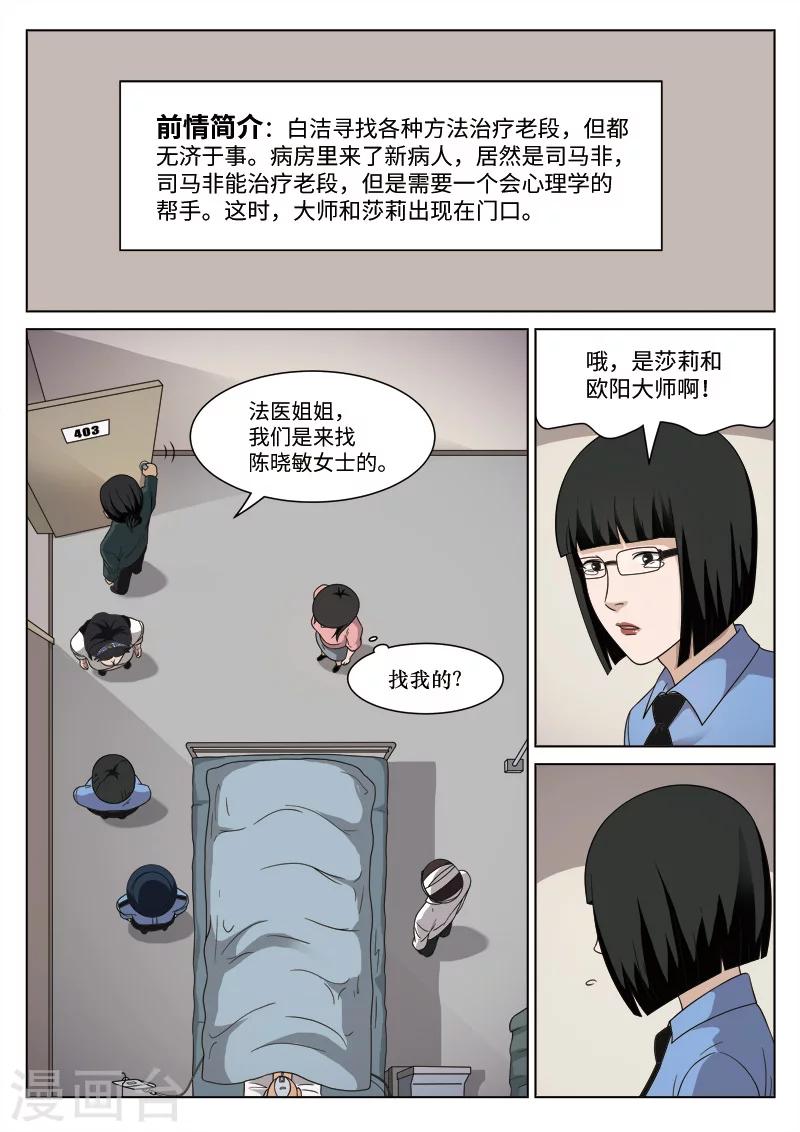 第89话 地狱之火331