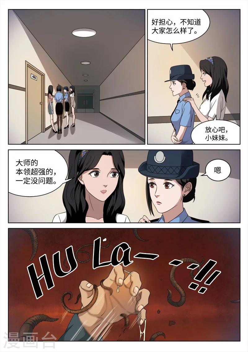 第89话 地狱之火3310