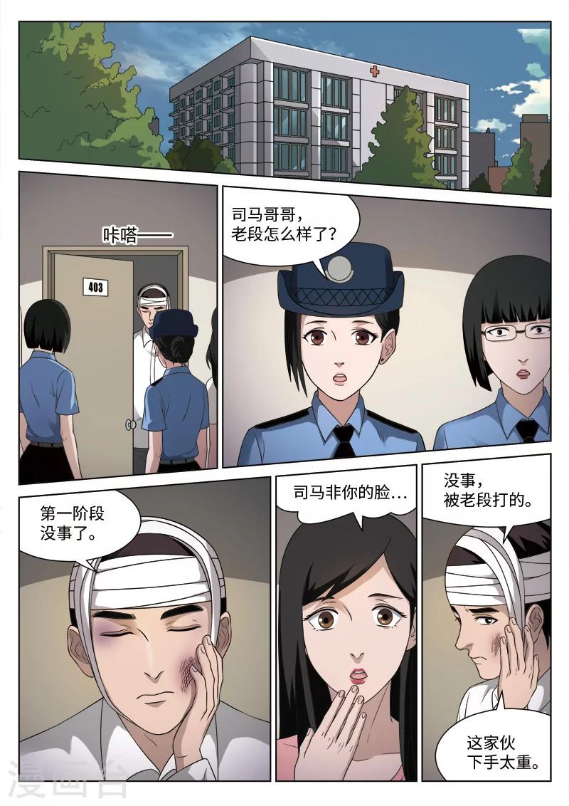 第89话 地狱之火3316