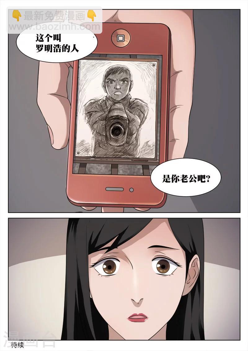 第89话 地狱之火3319