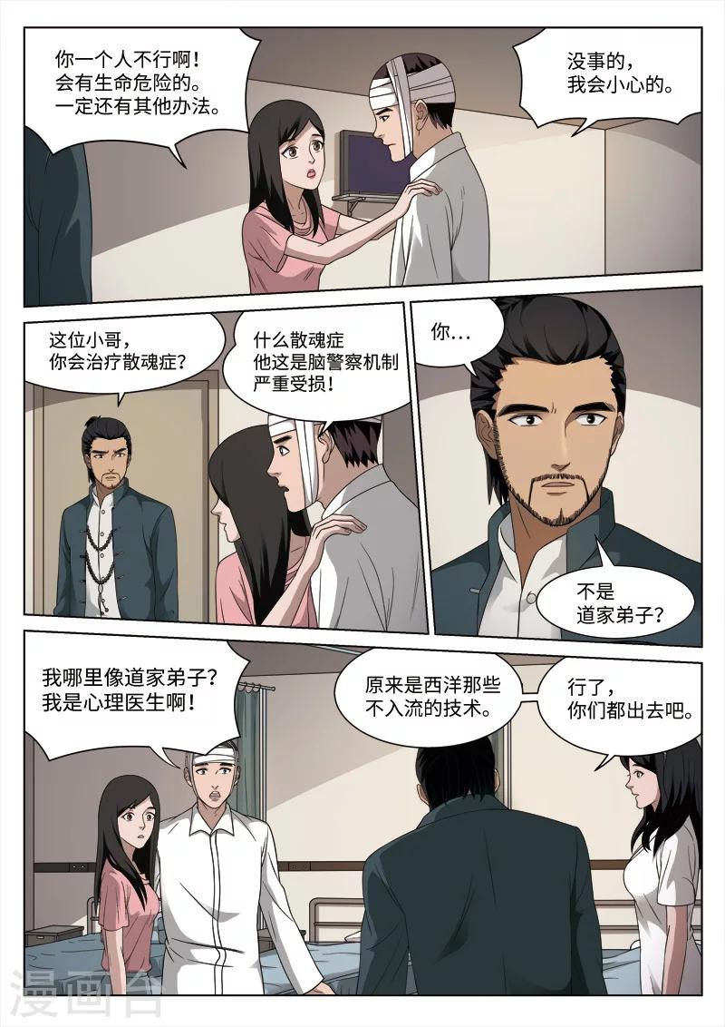 第89话 地狱之火334