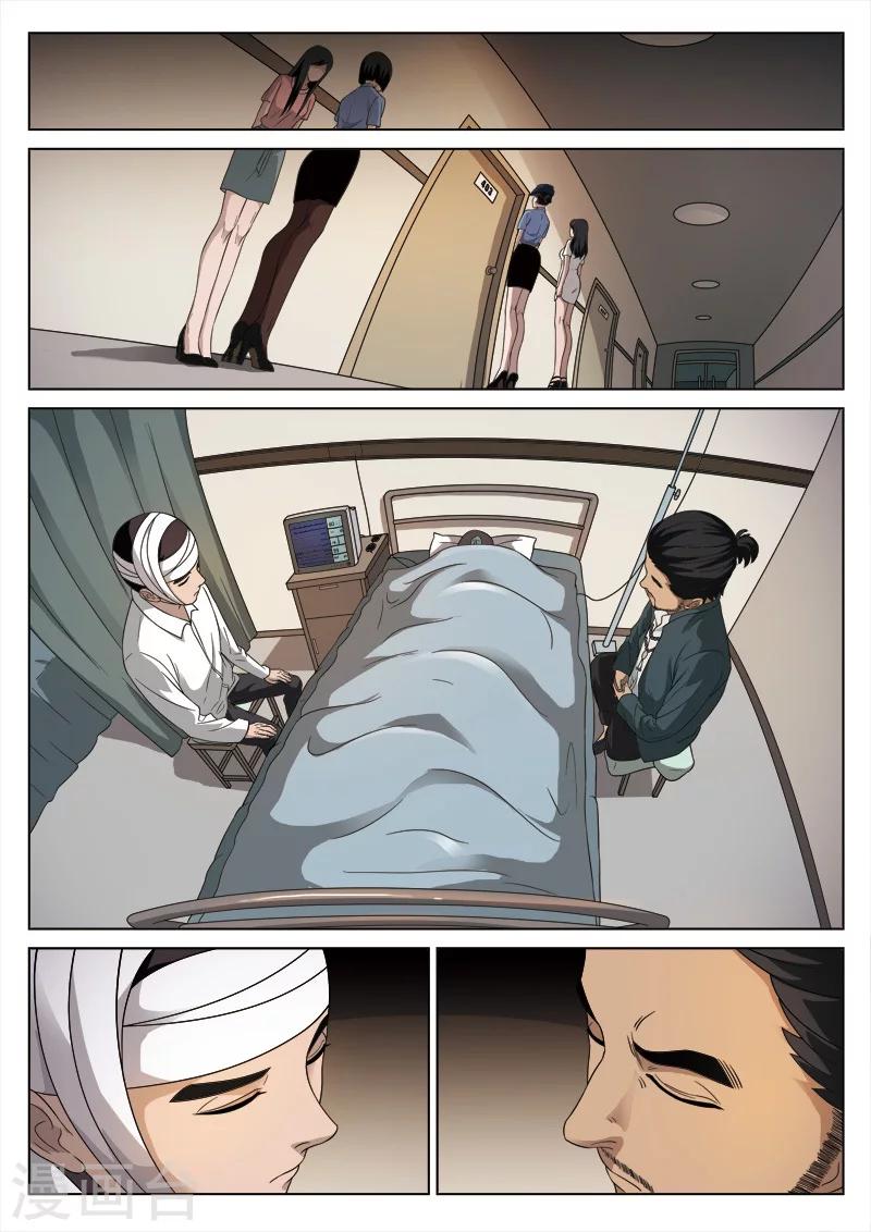 第89话 地狱之火337