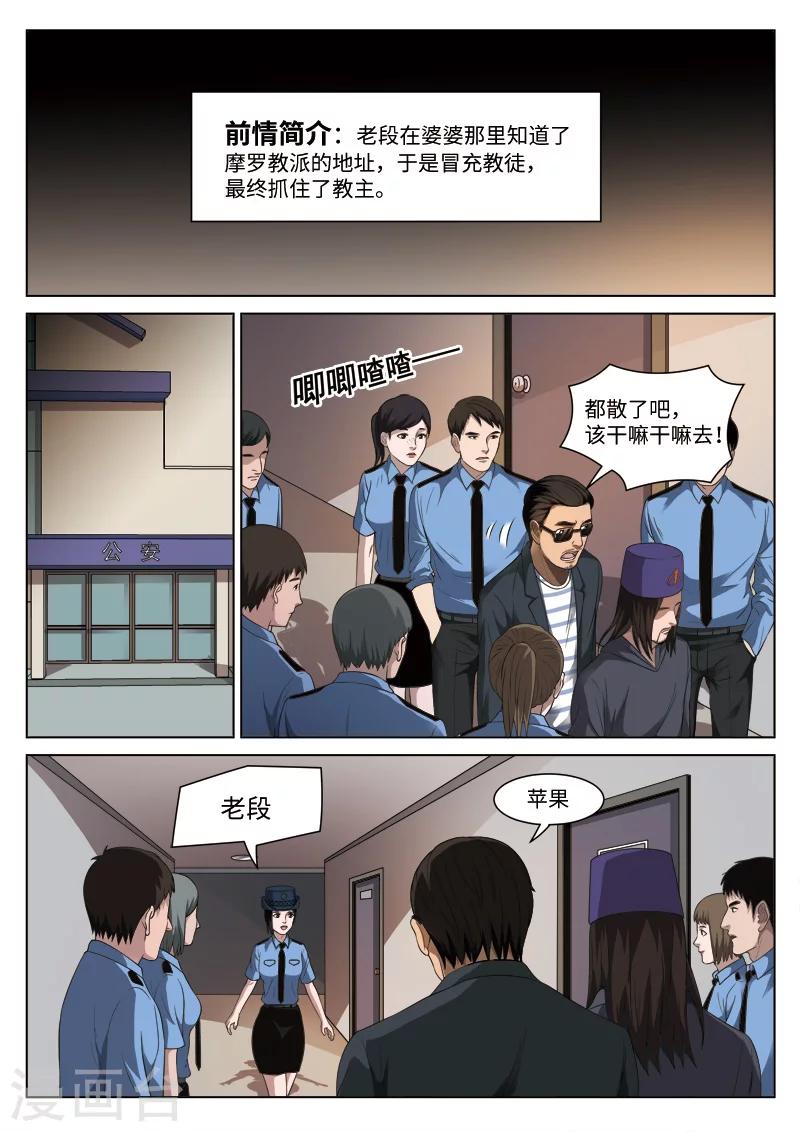 第93话 地狱之火371