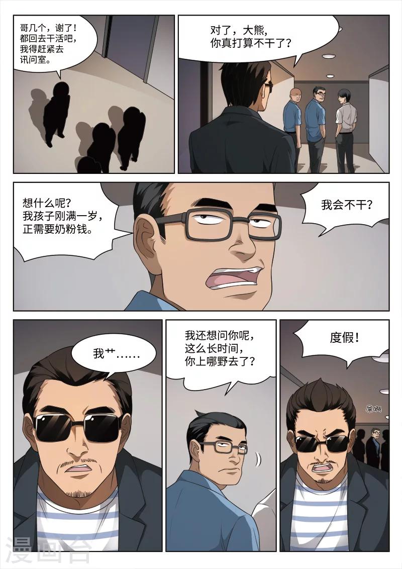 第93话 地狱之火3710