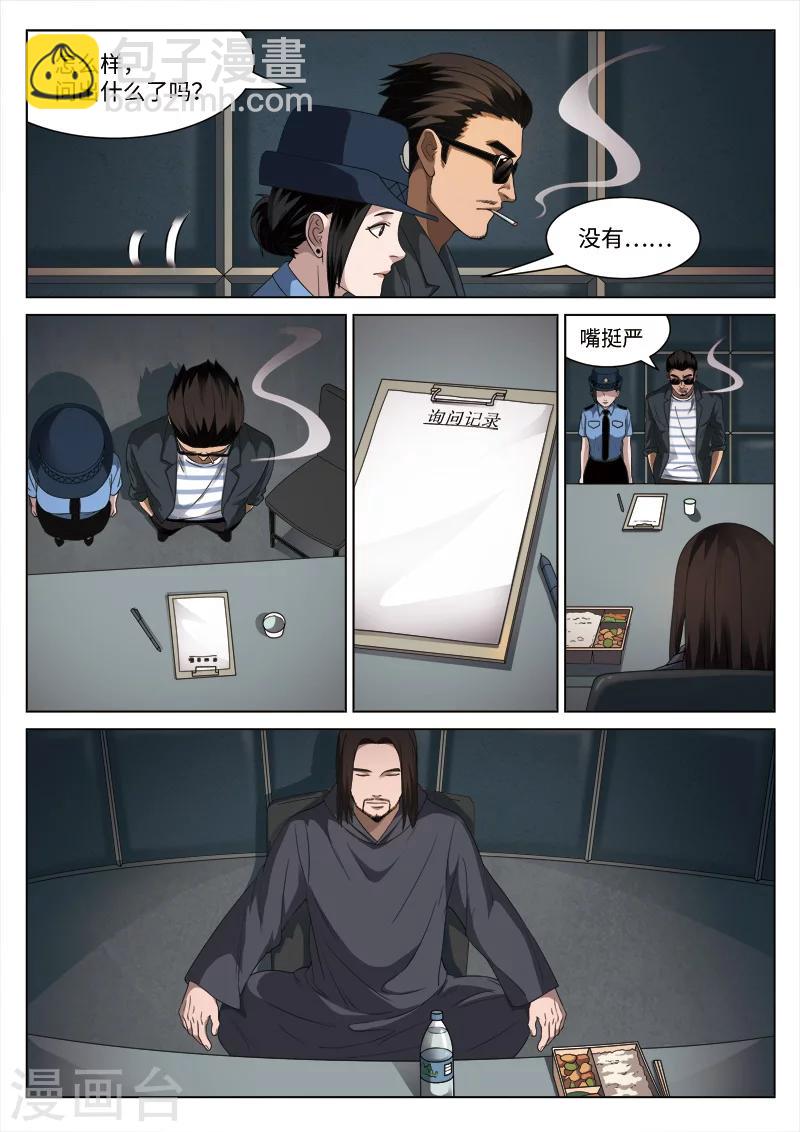 第93话 地狱之火3712
