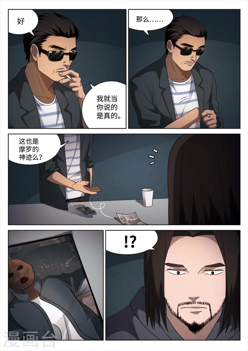 第93话 地狱之火3716