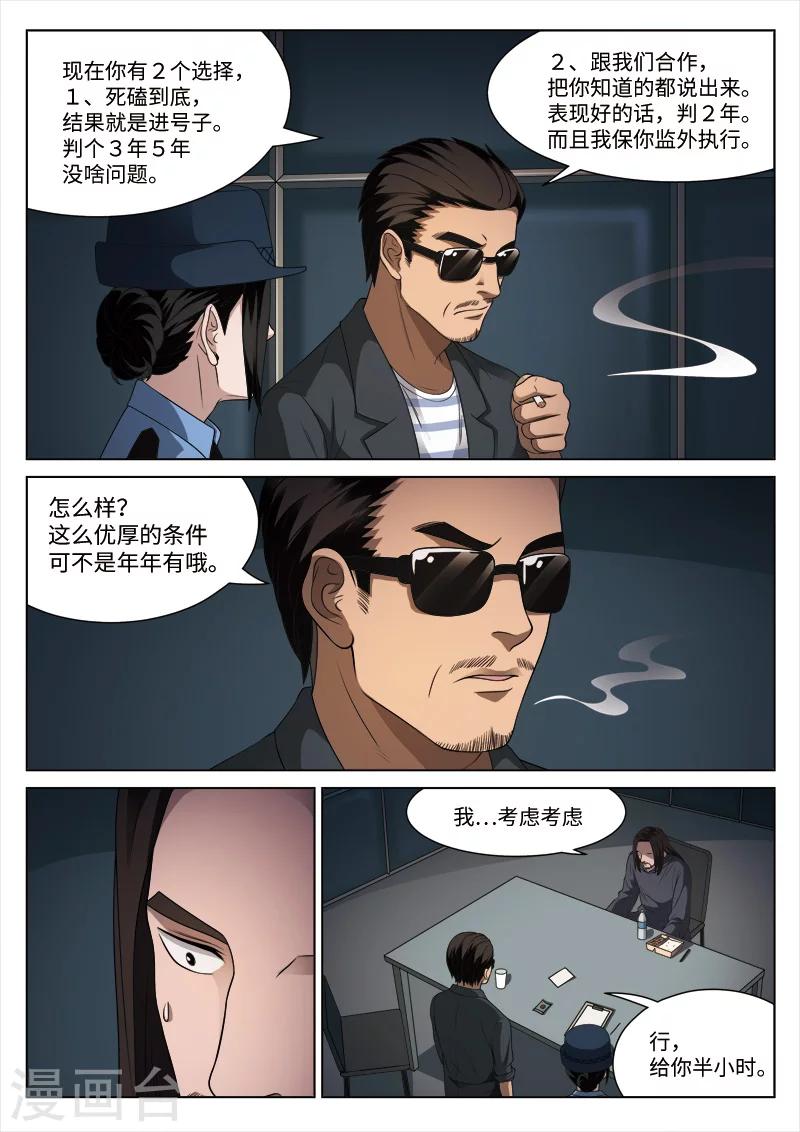 第93话 地狱之火3718