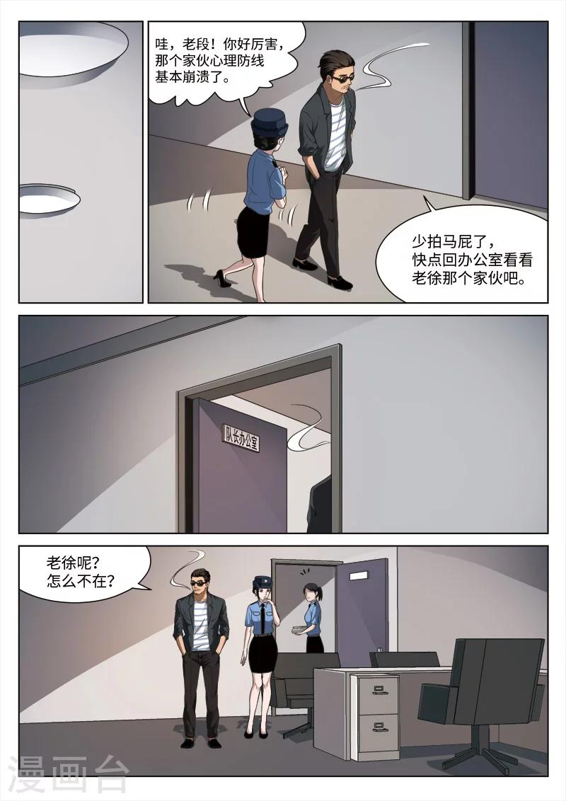 第93话 地狱之火3719