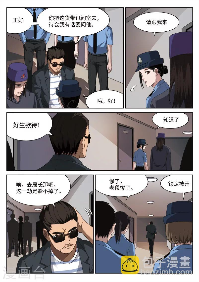 第93话 地狱之火372