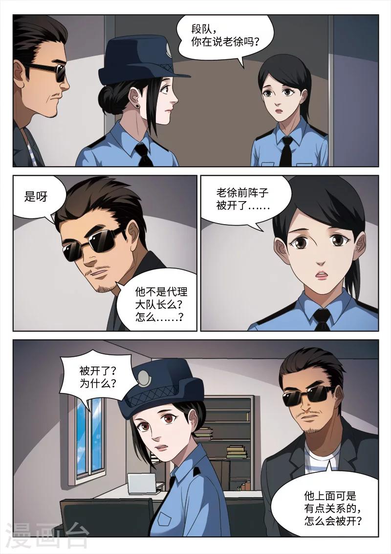 第93话 地狱之火3720