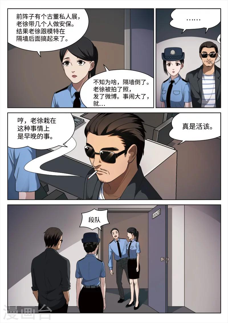 第93话 地狱之火3721