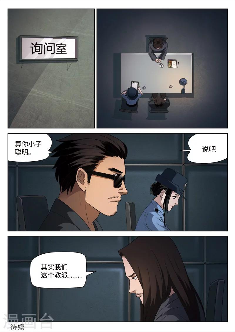第93话 地狱之火3723