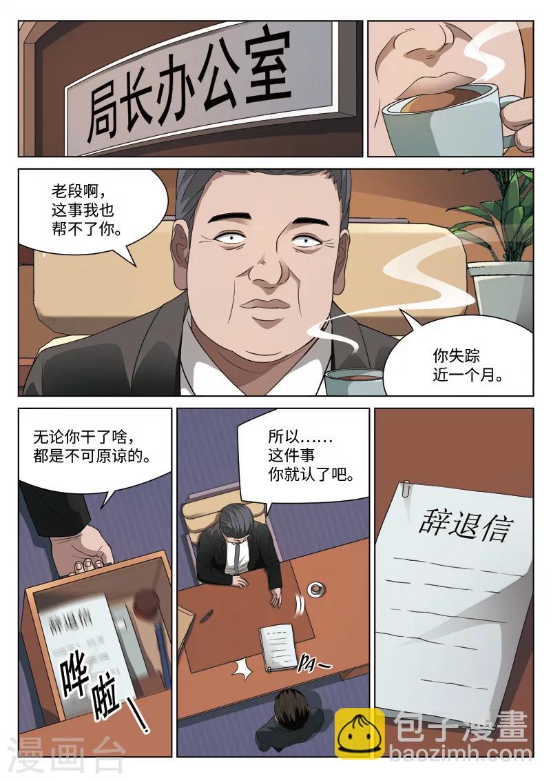 第93话 地狱之火373
