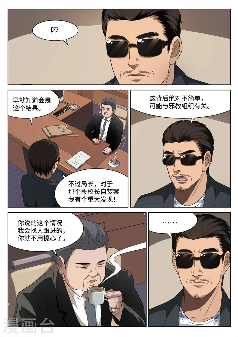 第93话 地狱之火374