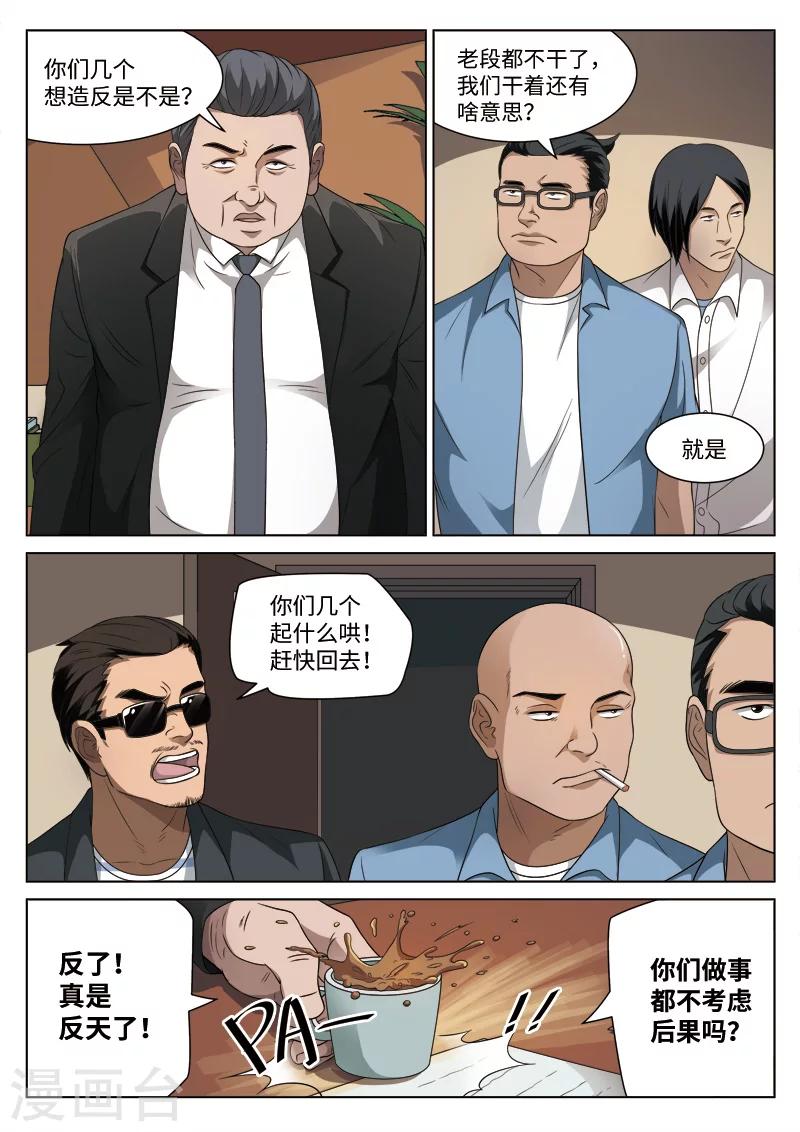 第93话 地狱之火377