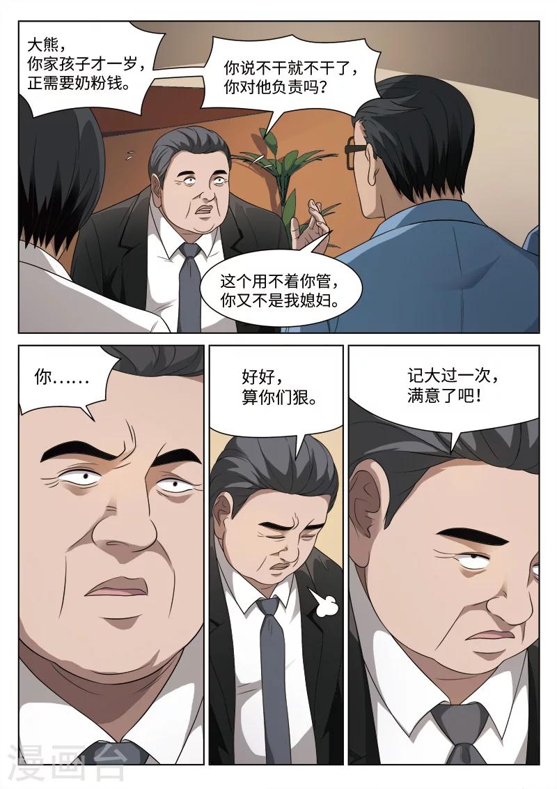第93话 地狱之火378