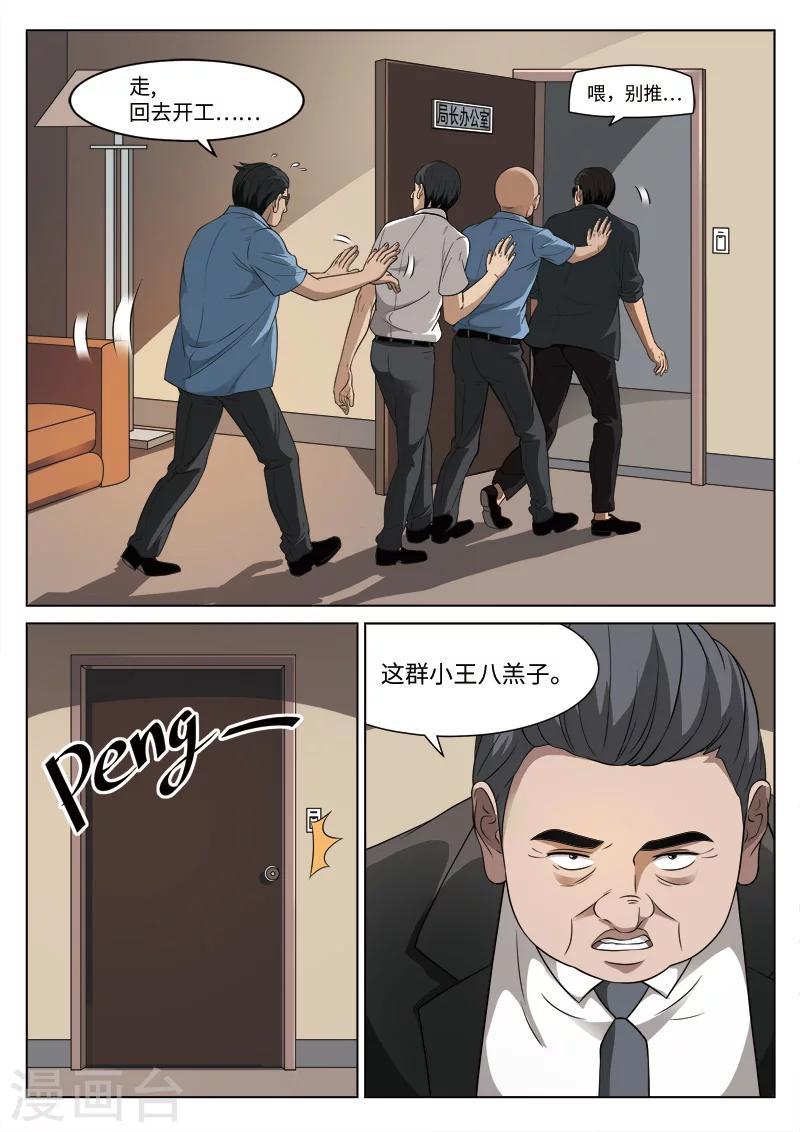 第93话 地狱之火379
