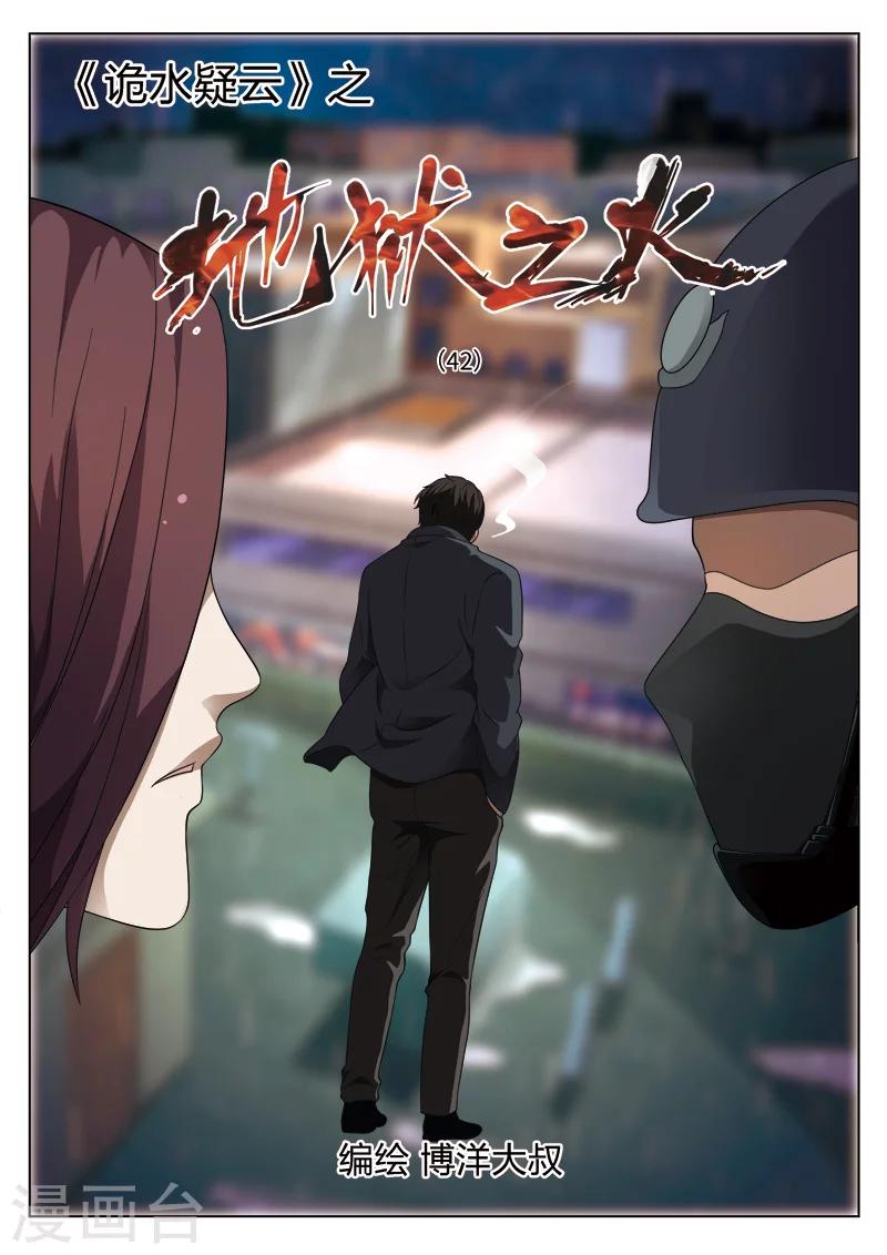 第98话 地狱之火420