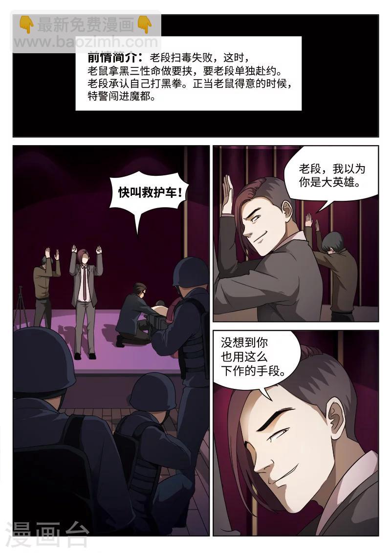 第98话 地狱之火421