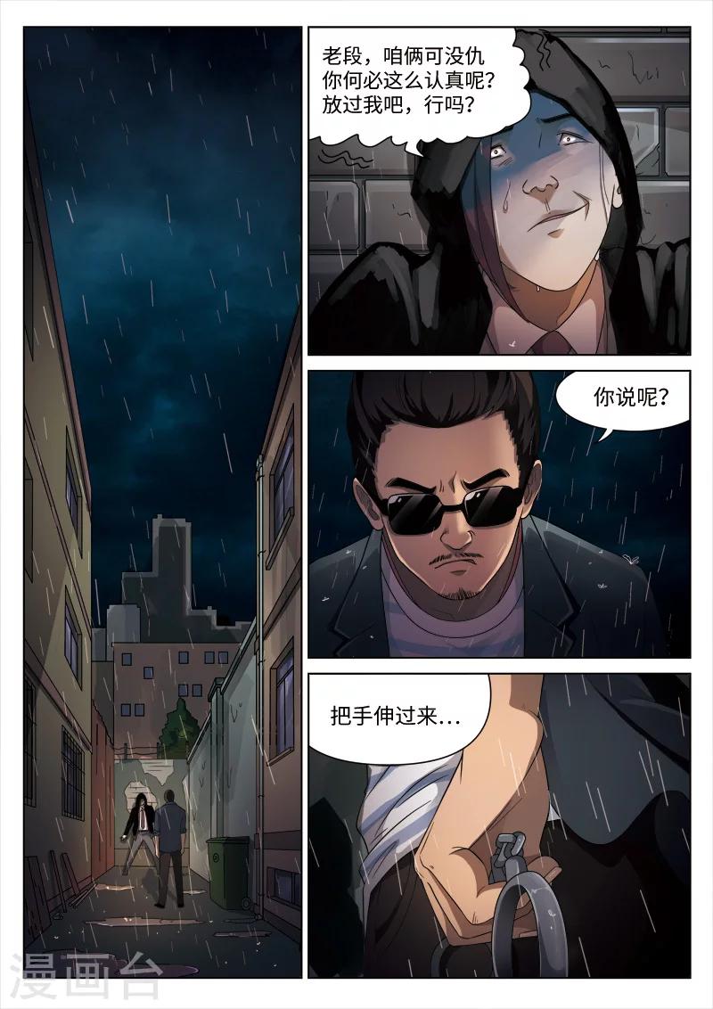 第98话 地狱之火4210
