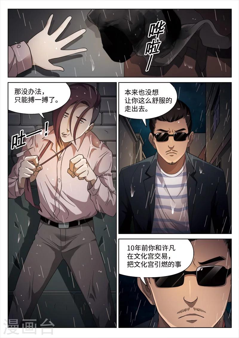 第98话 地狱之火4211