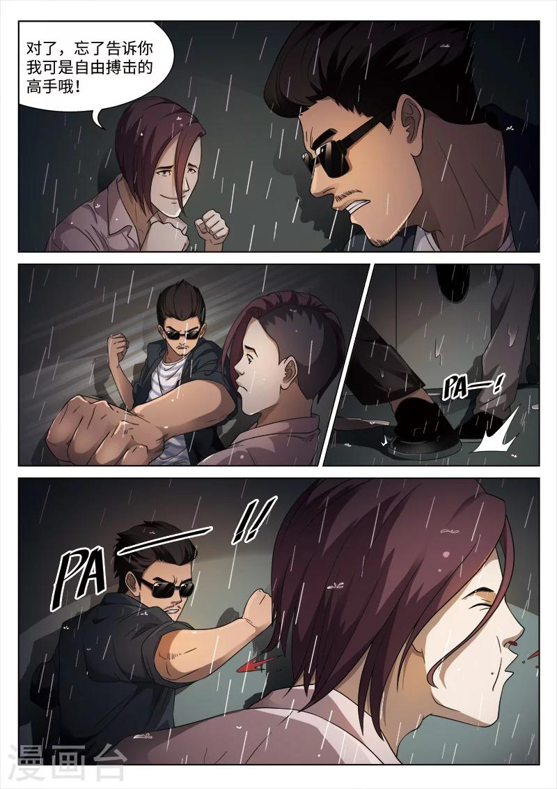 第98话 地狱之火4214