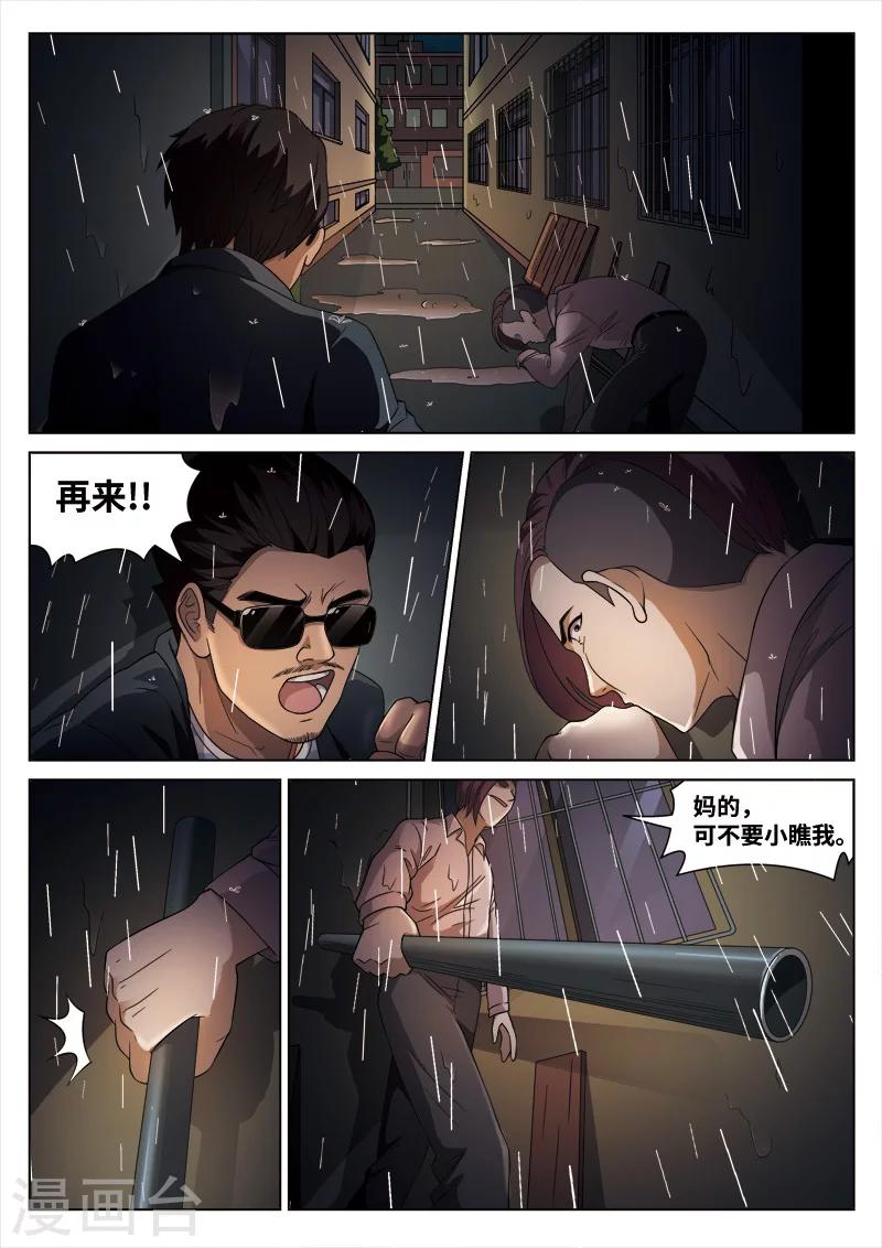 第98话 地狱之火4215