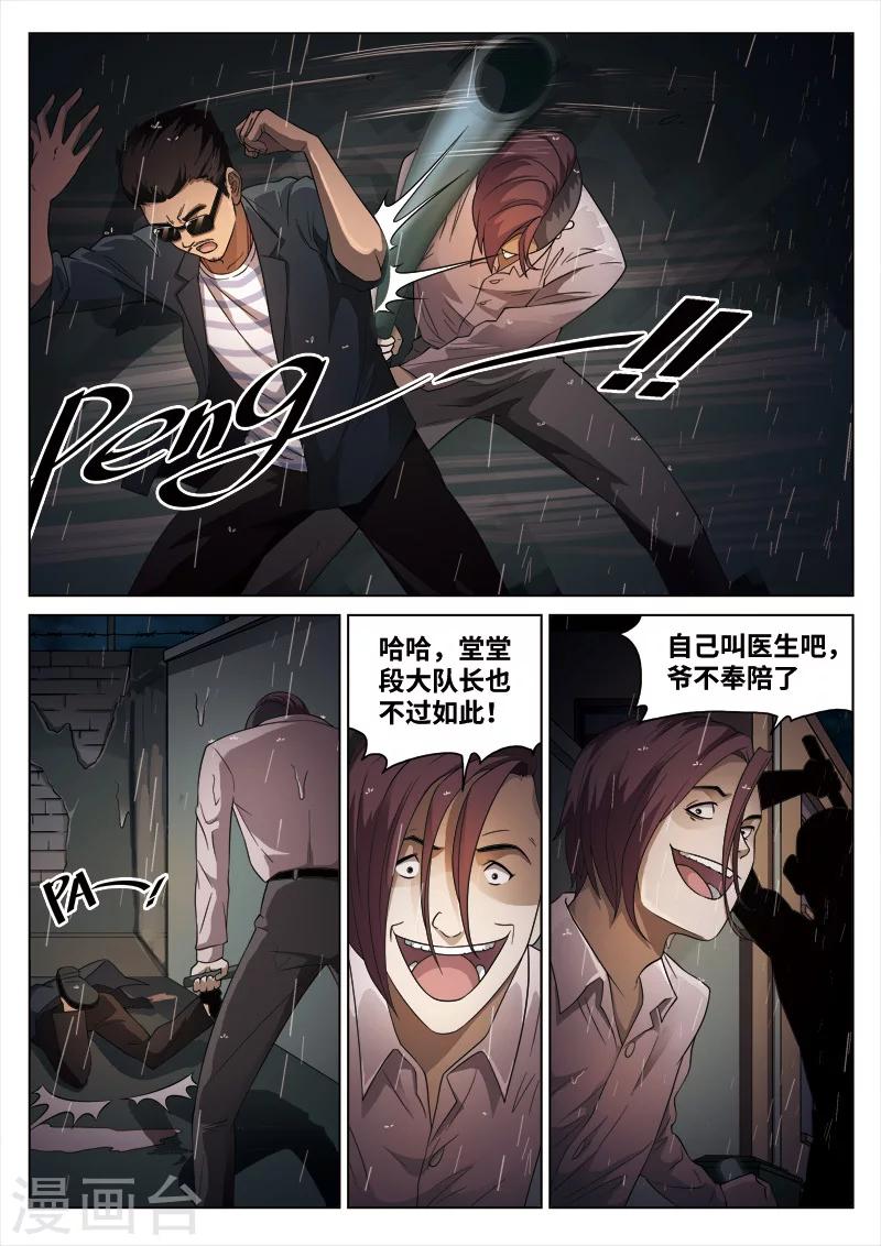 第98话 地狱之火4217