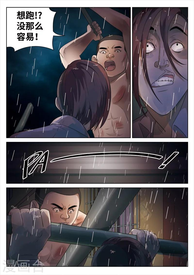 第98话 地狱之火4218