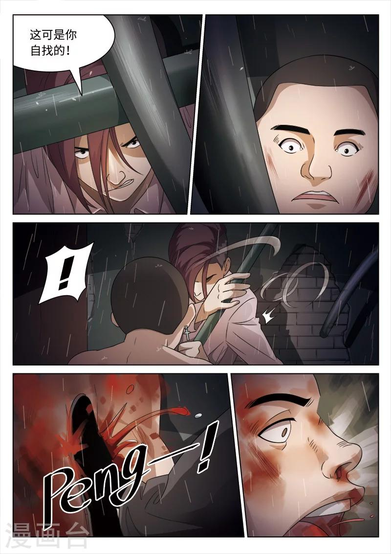 第98话 地狱之火4219